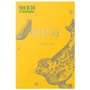 SIRENE CHOCOLATE SIRENE - 73% Dark Chocolate Bar - Fleur de Sel, 70g 