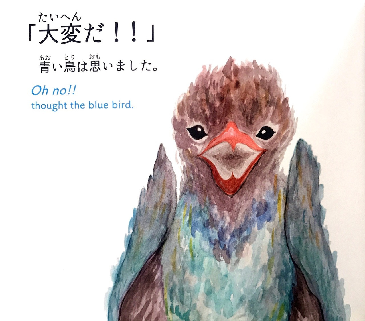 ごちうさ TAKE OUT BLUE BIRD When the Blue Bird Sings - BCA Bookstore