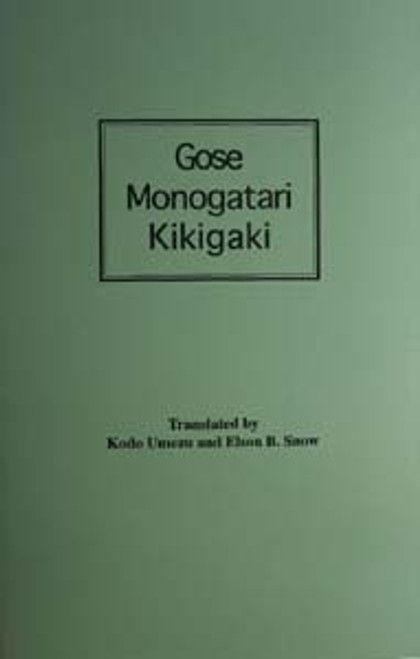 Gose Monogatari Kikigaki