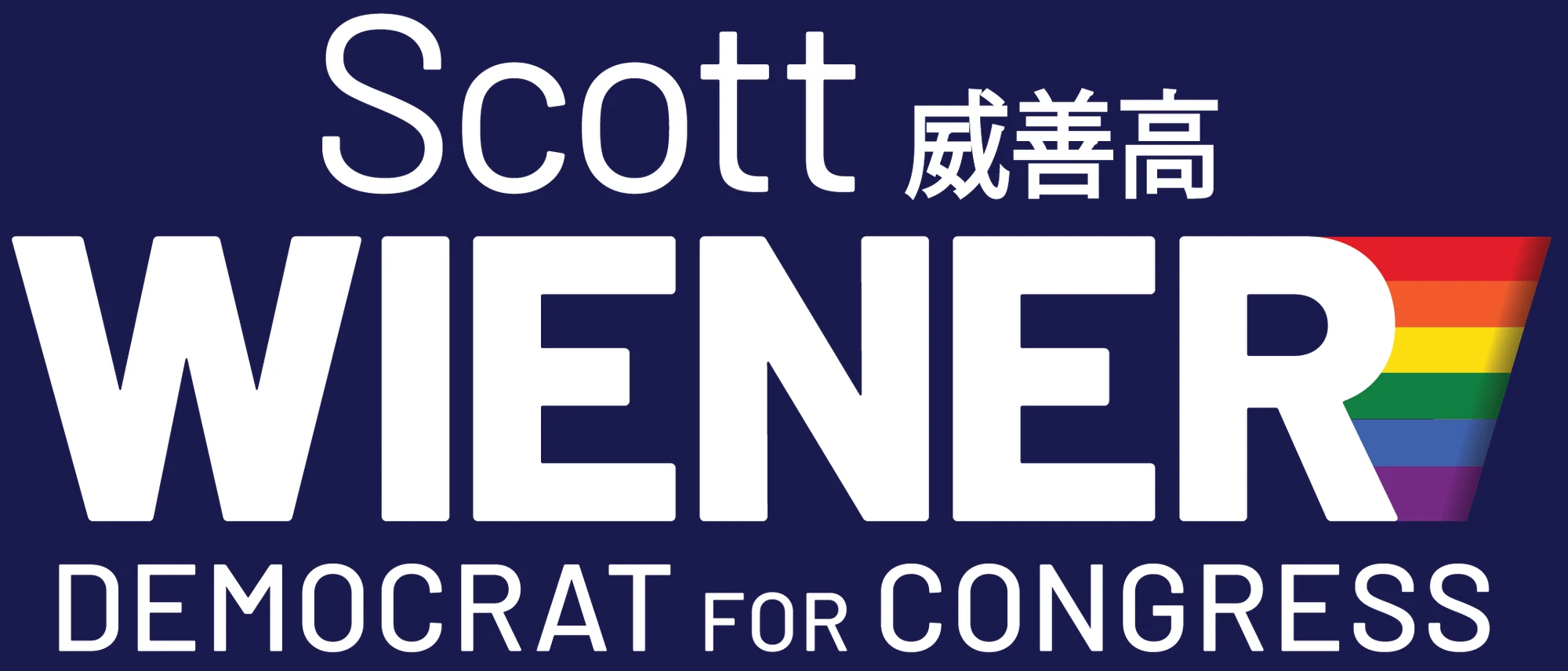 Scott Wiener for Congress