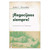 Regocijaos Siempre!: La Epístola a los Filipenses - Justo L. González