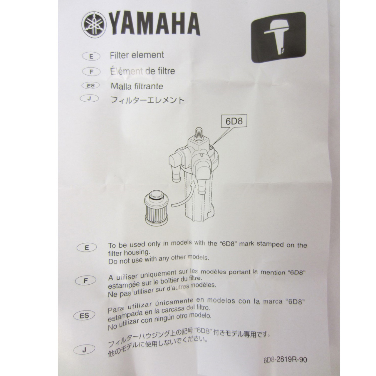 Yamaha New OEM Primary Fuel Filter Element, Qty 2, 6D8-WS24A-00-00