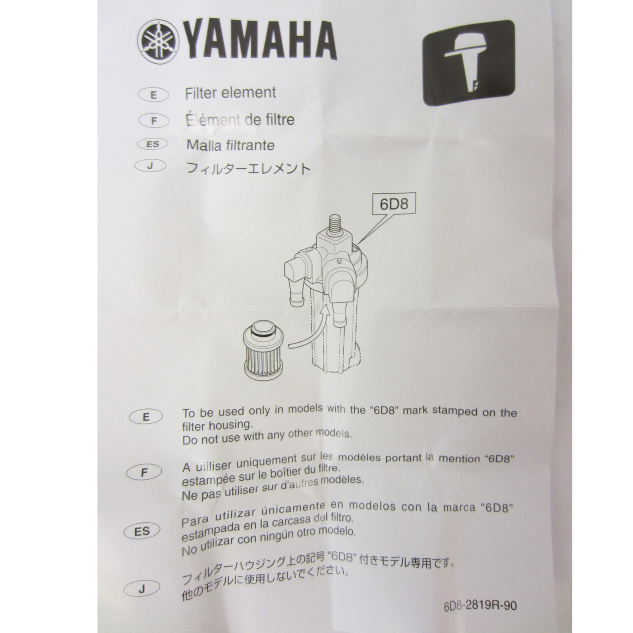 Yamaha New OEM Primary Fuel Filter Element, 6D8-WS24A-00-00