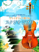 Hisaishi J. Studio Ghibli Violon Hisaishi J. Studio Ghibli Violon