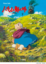 Hisaishi J. Howl's Moving Castle Piano Hisaishi J. Howl's Moving Castle Piano