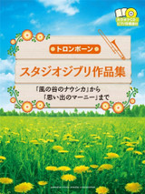 Hisaishi J. Studio Ghibli Selections For Trombone Hisaishi J. Studio Ghibli Selections For Trombone