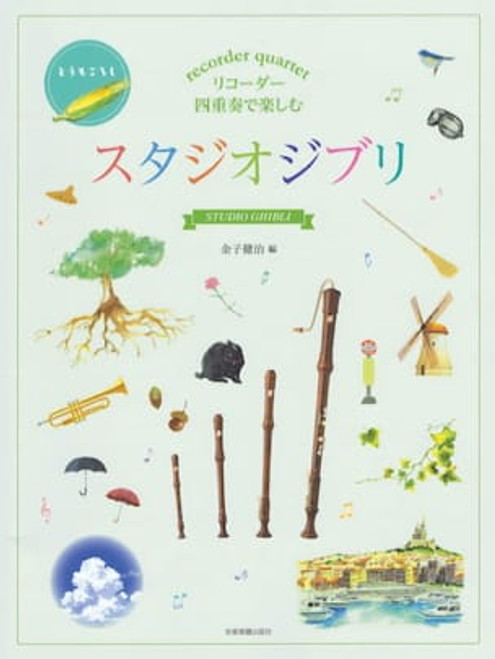 Hisaishi J. Studio Ghibli Quatuor Flutes A Bec