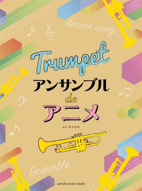 Ghibli Songs Trompettes