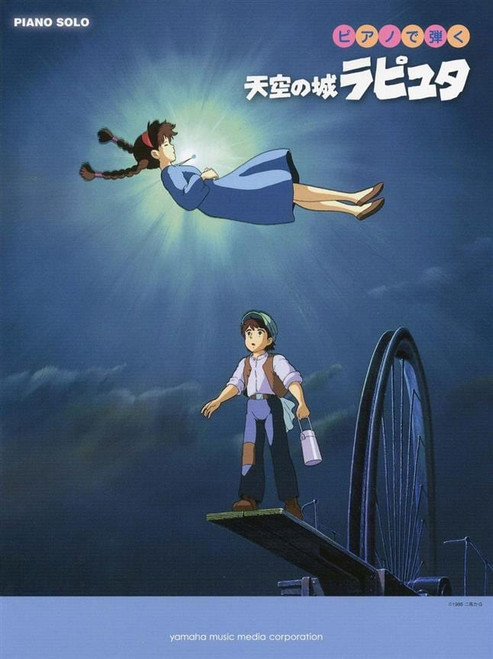 Hisaishi J. Castle IN The Sky Piano Hisaishi J. Castle IN The Sky Piano