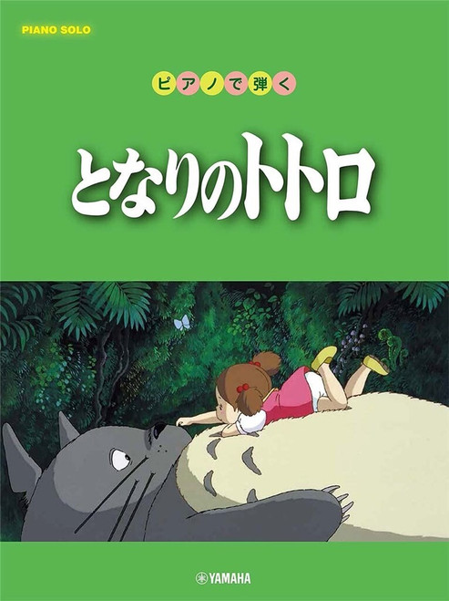 Hisaishi J. MY Neighbor Totoro Piano-1