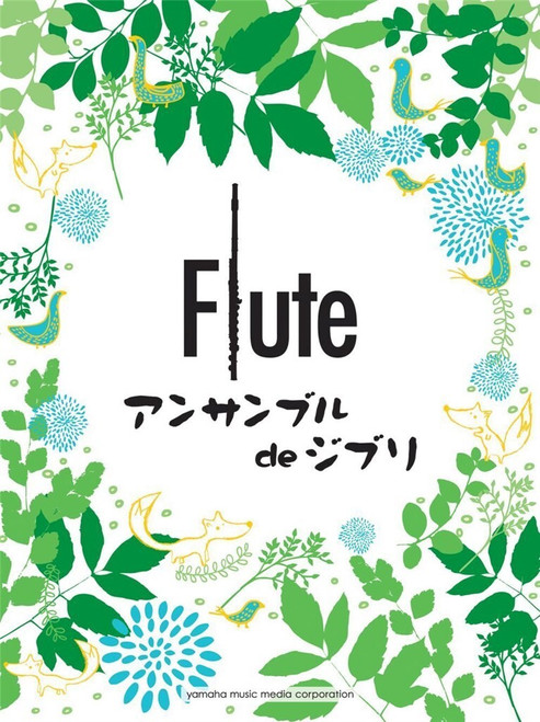 Ghibli Songs Flutes