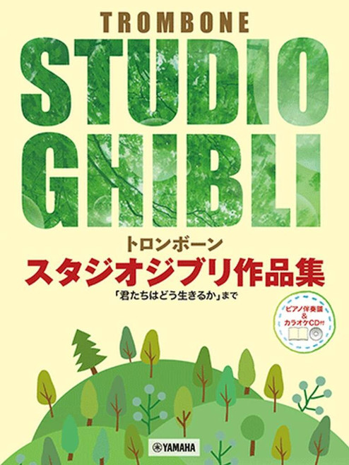 Hisaishi J. Studio Ghibli Selections For Trombone