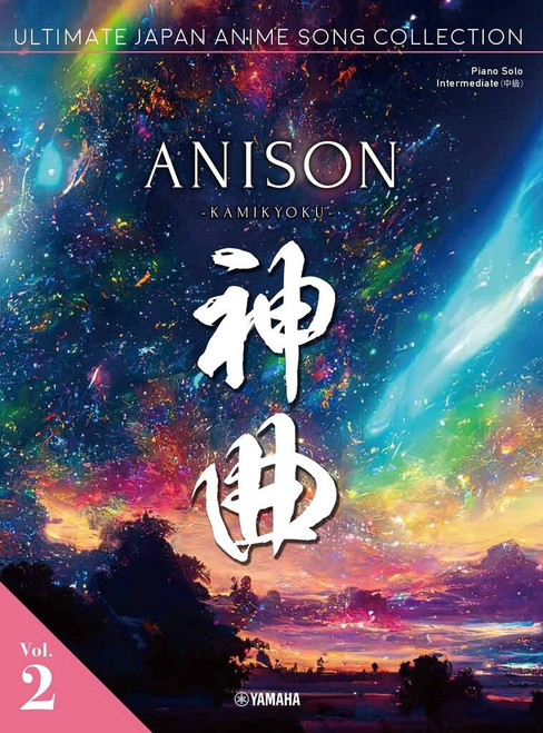 Ultimate Japan Anime Song Collection vol.2 Piano