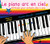 MULLER-SIMMERLING C. le Piano Arc en Ciel MULLER-SIMMERLING C. le Piano Arc en Ciel