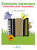 Maugain M. Chansons Enfantines Accordeon Maugain M. Chansons Enfantines Accordeon