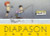 Diapason Jaune Vol 1 Diapason Jaune Vol 1