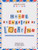 Andre J. le Monde Enchanteur de L'ocarina Andre J. le Monde Enchanteur de L'ocarina