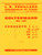 Goltermann G. Concertino N°2 OP 30 Violoncelle Goltermann G. Concertino N°2 OP 30 Violoncelle
