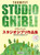 Studio Ghibli Selections for Trumpet and Piano Studio Ghibli Selections for Trumpet and Piano