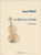Proust P. Le Rêve du luthier Alto et Piano