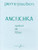 Paubon P. Anouchka Quatuor de Flutes