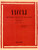 Vaccai N. Methode Pratique de Chant Voix Grave-1