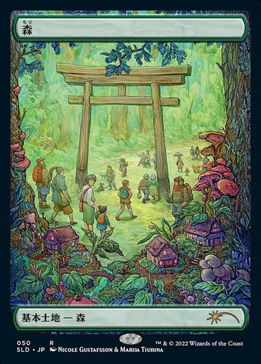 Forest (50) (SLD)