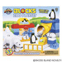 (AMBBARC) 32Pc Zoo Block Set