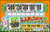 Lucky Ticket
