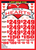 Holy Hearts