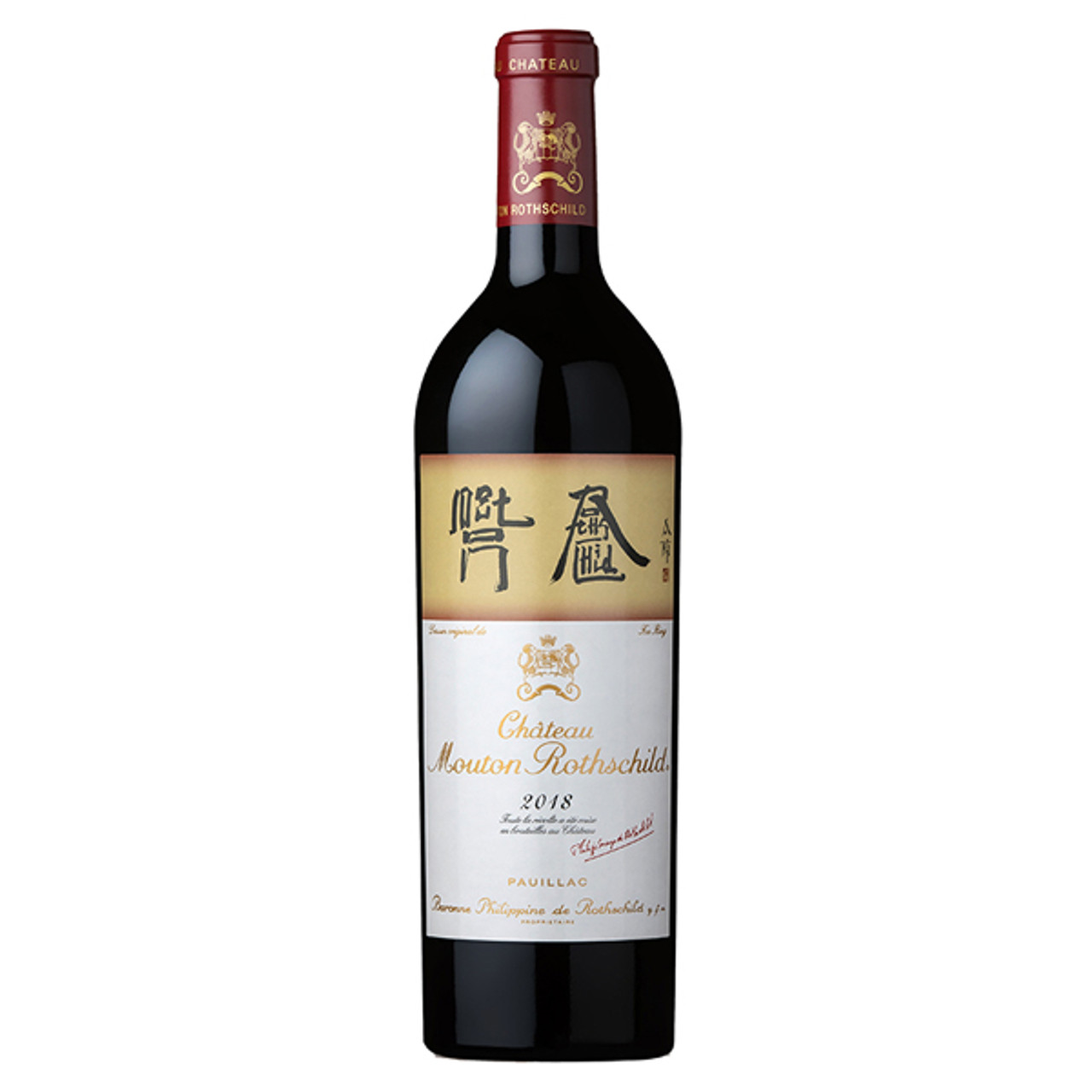 2018 Chateau Mouton Rothschild, Pauillac 750mL - Wally's Wine