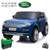 Spare Replacement 24v Battery for 24v Metallic Range Rover Vogue SUV