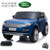 Spare Body Part for 24v Metallic Range Rover Vogue SUV