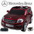 Spare Body Part for GL63 Mercedes 4x4 12v Jeep