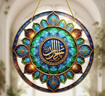  Boho Style Decorative Sign & Plaque-- Islamic Calligraphy Suncatcher 