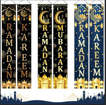  Eid Mubarak Door Banner Ramadan Decoration 2024 - Festive Islamic Party Decor 