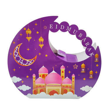  Eid Mubarak Moon Portable Cute Packaging Box Purple 