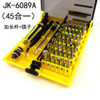 45 in 1 Torx Precision Screwdriver Set For Cell Phone Laptop Repair Tool Kit small screwdriver set Multi-Bit  Tools