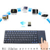 Original Rii i12plus Wireless Keyboard with Touchpad Russian Spanish French English Version for PC Smart TV IPTV Android TV Box