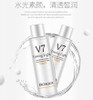 BIOAQUA V7 toning Toner lazy makeup supple skin care Moisturizing Whitening Anti-aging Anti Wrinkle brighten skin 120ml