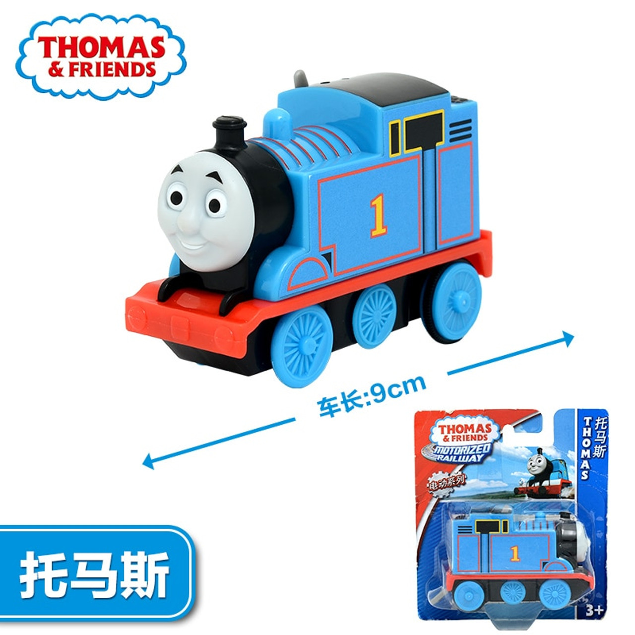 brio thomas & friends