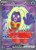 Jynx ex - 191/165 191 - SV Scarlet & Violet 151 Holofoil