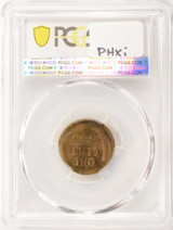 1954-S 1c Wheat Cent Uncentered Broadstruck PCGS MS64 RB