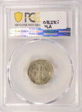 1920 10c Mercury Dime Struck 12% Off-Center PCGS AU Details