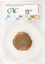 ND 1c Lincoln Memorial Cent Reverse Die CAp & Full Brockage CACG MS63 Red