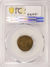 1920 1c Wheat Cent Struck 15% Off-Center PCGS MS64 RB