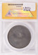 $1 ANACS Silver Commemorative Dollar Planchet MS60