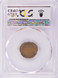 1945 PCGS 1c Wheat Cent Elliptical Clip MS64 Brown 