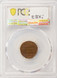 PCGS 1c Cent Split T-2 Planchet 1.47 Grams PCGS MS61 RB