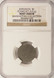 NGC 5c Nickel Type-2 Planchet 5 Grams